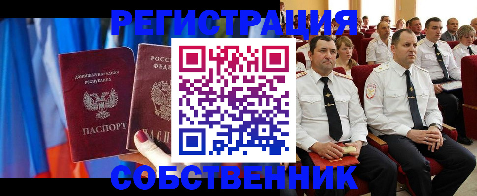 прописка поиск в Краснослободске